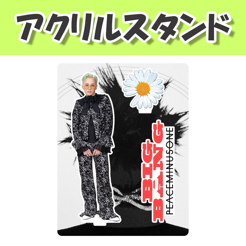 G-DRAGON 韓国　ポップアップ　アクリルジオラマ　POWER アクスタ Qoo10] [アクリルスタンド(大)] G-DRAG
