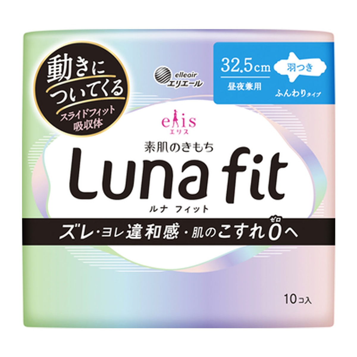 生理用ナプキン 大王製紙 エリエール 素肌のきもち ルナフィット ふんわりタイプ 昼夜兼用 羽つき 32.5cm 10個入り X8パック