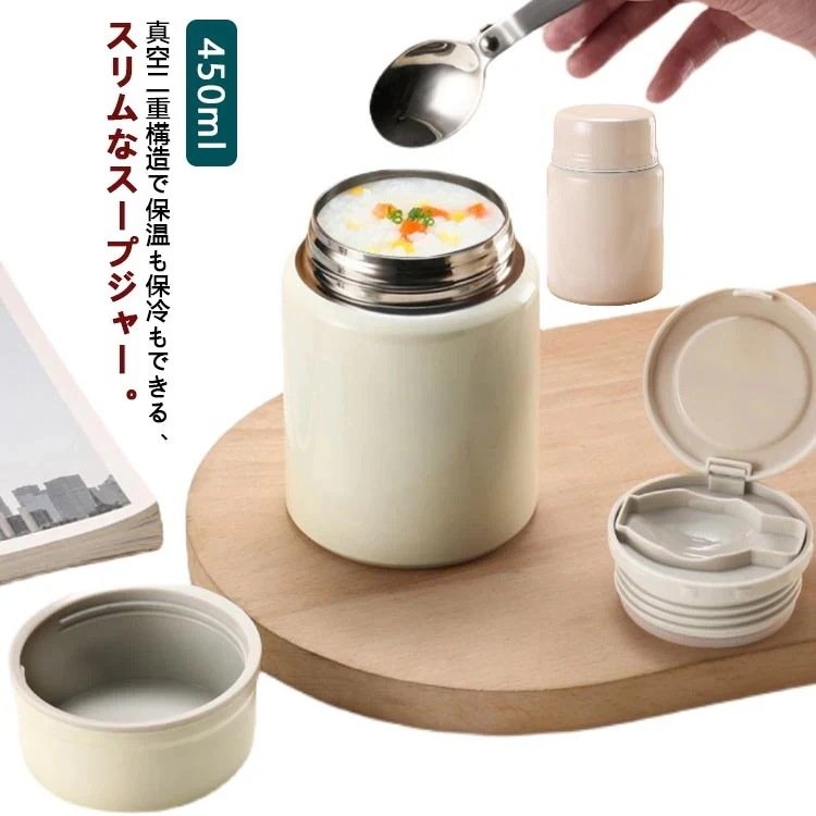 【1つ買うと1つ無料】【メガ割】福袋 スープジャー 450ml 折りたたみスプーン付き 真空断熱 保温ポット 弁当箱 保冷 広口 軽量 スープ用 シ用 味噌汁 かわいい おしゃれ 通勤 通学 男女兼用
