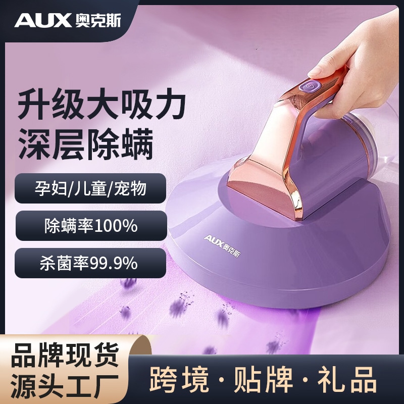 ニューオークスダニ除去剤家庭用手持ち式ベッド掃除機ベッドダニ除去機