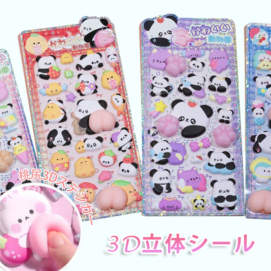 【人気新商品 】【本日限定】 シール /3Dシール/ タイルシール/ ごほうびシール /おはじきシール/ 手帳DIY /交換 /シール帳/ ステッカー /エンボスコップ