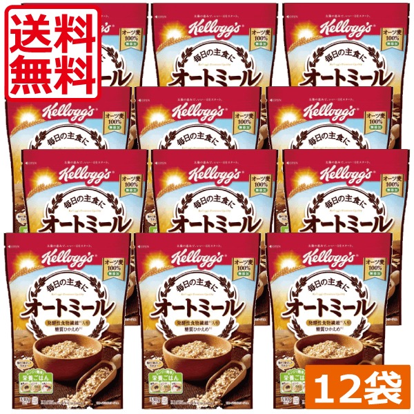 ケロッ グ オートミール （330g）　12袋　朝食　低糖質　低カロリー　ダイエット
