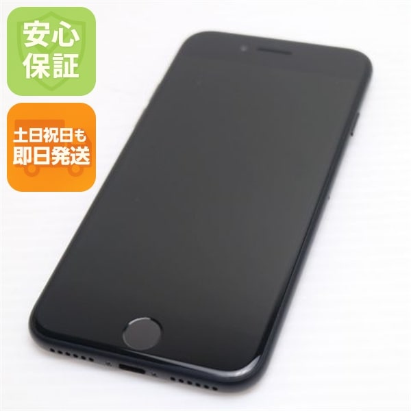 新品同様 SIMフリー iPhone7 32GB ブラック 40