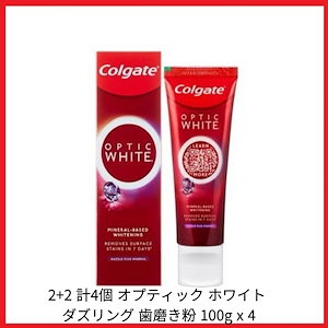 【 正規品 】 2+2 計4個 オプティック ホワイト ダズリング 歯磨き粉 100g x 4 / optic プロ 5% 3% オプティックホワイト