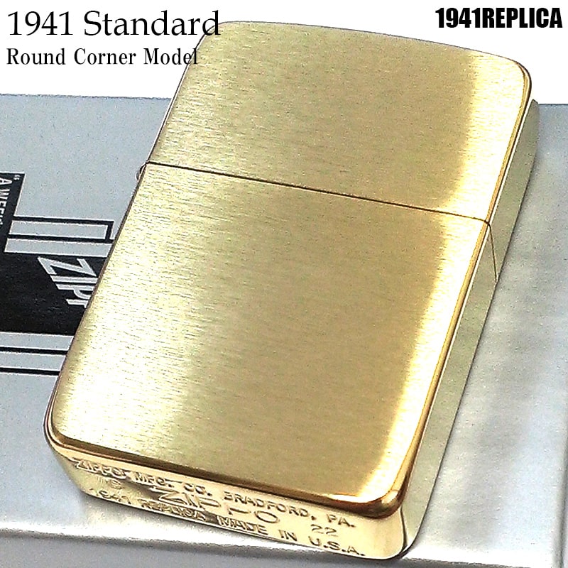ZIPPO 1941 復刻レプリカ ブラス シンプル ジッポ ライター かっこいい おしゃれ アンティークゴールド スタンダード 丸角 メンズ ギフト プレゼント