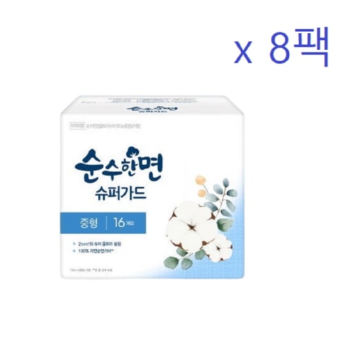 純粋な綿の生理用ナプキンスーパーガードミディアム16P X 8パック快適な滑らかで送りやすい吸収力薄い生理用ナプキン