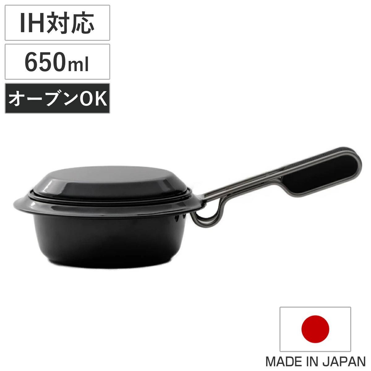片手鍋 650ml IH対応 ovject セルフポット 日本製 ホーロー プレート 蓋付き ガス火対応 鍋 深型 ほうろう ポット ボウル 皿 器 取手が取れる フライパン 国産 料理 調理