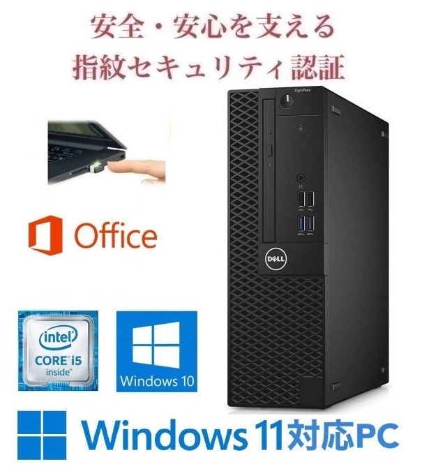 【Windows11アップ可】DELL 3060 PC Windows10 新品SSD:512GB