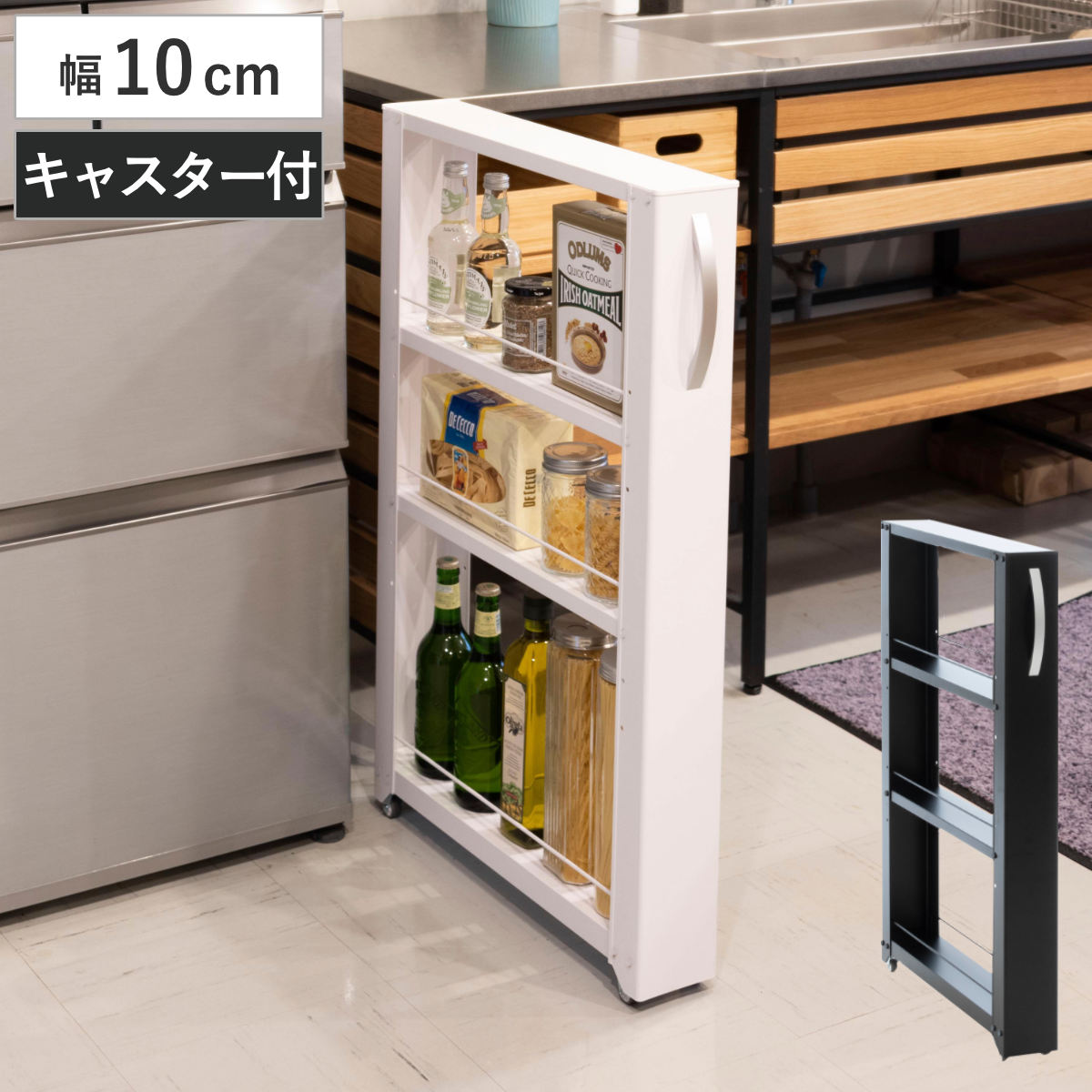 キッチンストッカー トールワゴン 幅10cm 高さ85cm キャスター付き スリム おしゃれ スチール 隙間収納 すき間収納 隙間ラック スリムラック キッチンラック キッチンワゴン