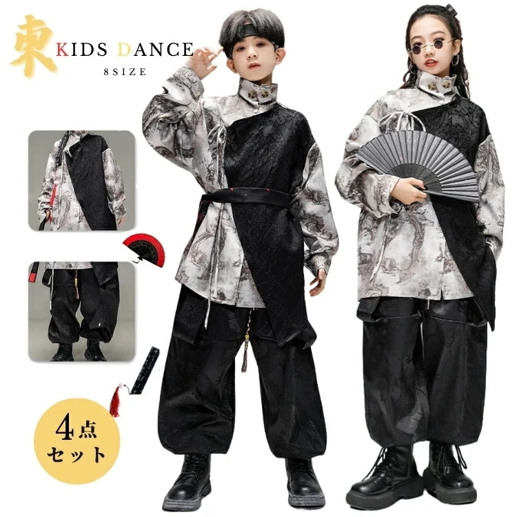 ダンス衣装 中華風 龍柄 キッズダンス衣装 ヒップホップ セットアップ キッズ 男の子 女の子 シャツ グレー 柄シャツ 長袖 パンツ 黒 カジュアル ロング丈 扇 リボン 上下セット hiphop