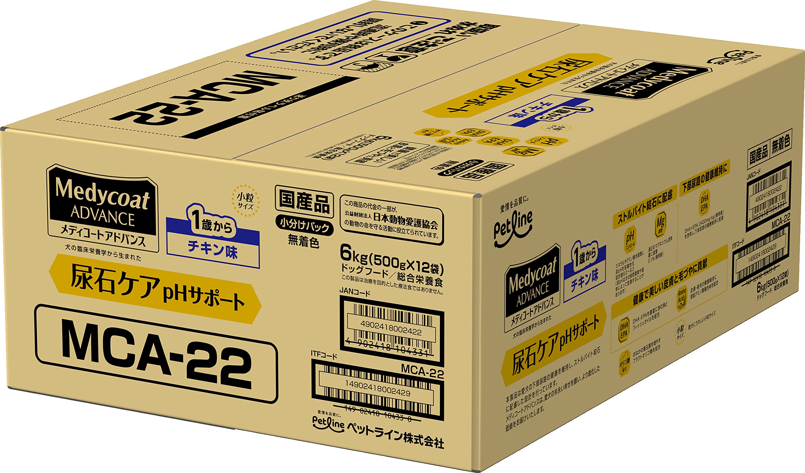 即日発送 メディコート アドバンス 尿石ケア pHサポート 1歳から【国産/アルミ小分け】 6kg(500g×12)