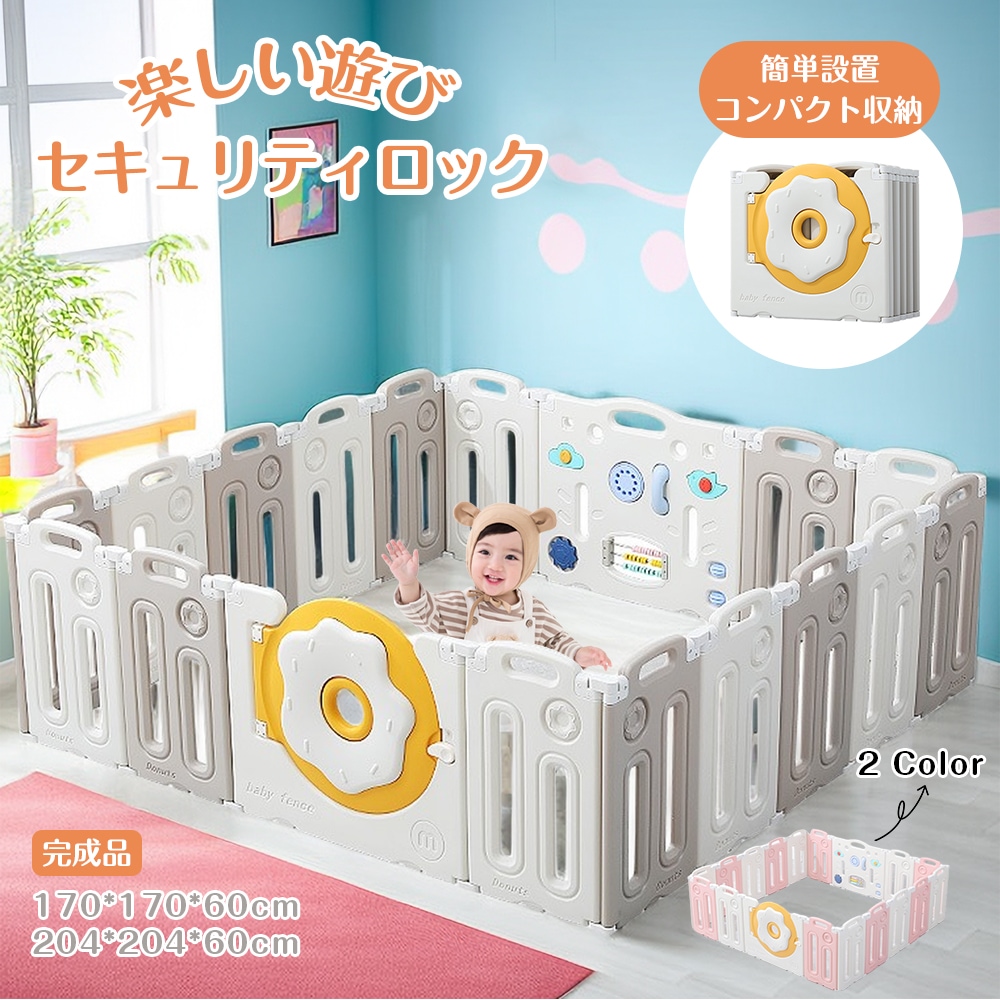 ベビーサークル 赤ちゃん セーフティガード ジョイント式 ハイタイプ 滑り止め付 簡単組立 子供部屋 ベビーゲート サークル スペース ハイタイプ セーフティグッズベビーサークル 赤ちゃん セーフテ