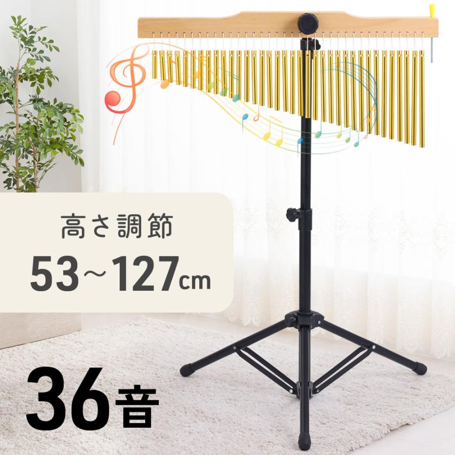 【在庫一掃】ウィンドチャイム ツリーチャイム スタンド付き 36音 チャイム 楽器 36列 バーチャイム クリスマス 文化祭 ウインドチャイム