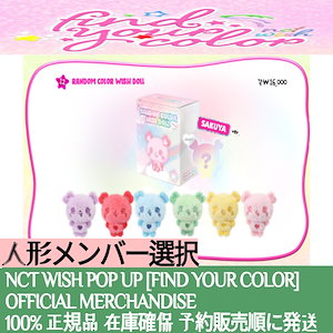 Nct wish x shalom ポップアップ レーストップ ショッパー 付き Nct wish x shalom ポップアップ レーストップ ショッパー 付き