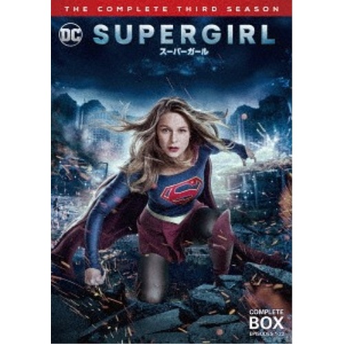 新到着 ／ SUPERGIRL/スーパーガールコンプリートボックス メリッサ