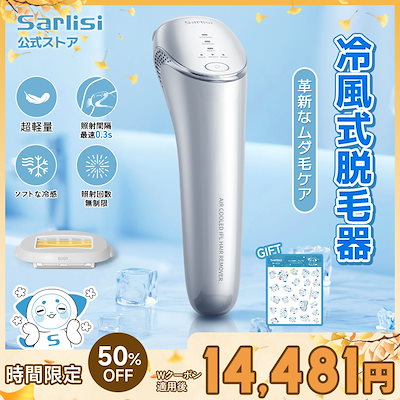 Qoo10 | 脱毛器 sarlisiの検索結果(人気順) : 脱毛器 sarlisi
