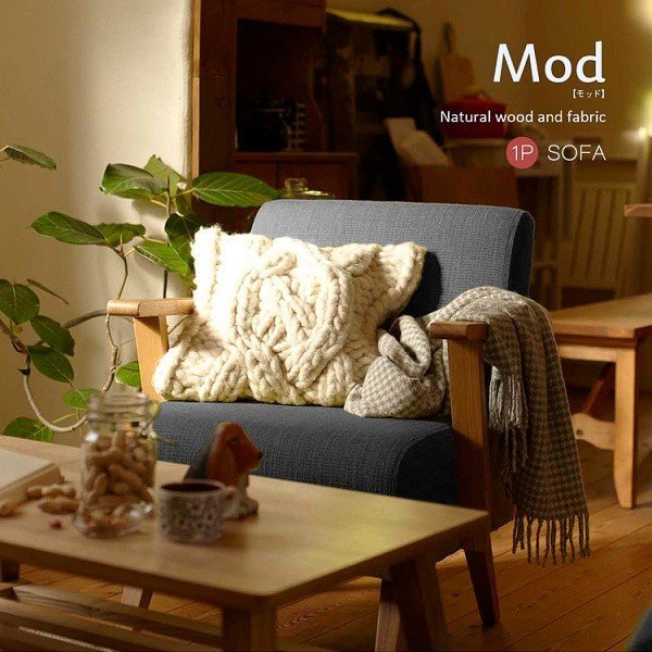 ソファ リビング ダイイング 1人掛 北欧風 レトロ モダン デザイン 肘 脚付 天然木 木製フレーム 布生地 ソファー 1p