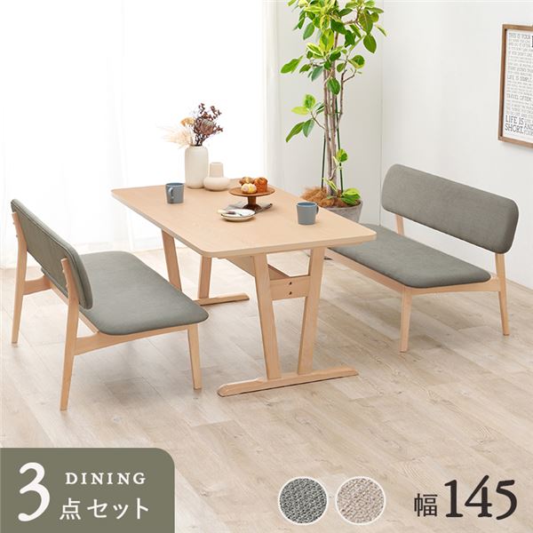 ダイニング3点セット（テーブルx1ベンチx2） ライトグレー 組立品
