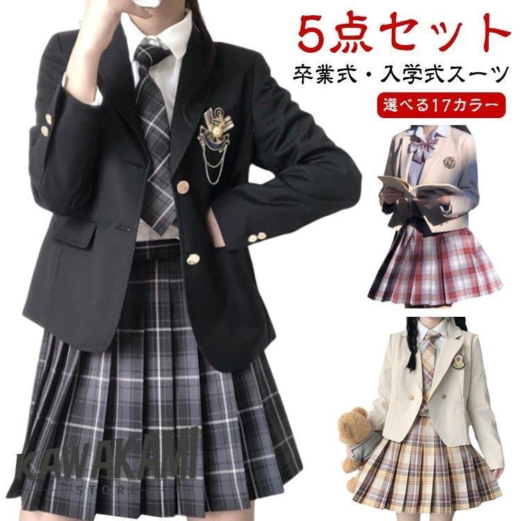 5点セット (お正月は閉まりません)スーツ ブレザー 子供服 入学式 女の子 卒業式 高校生 小学生 大きいサイズ