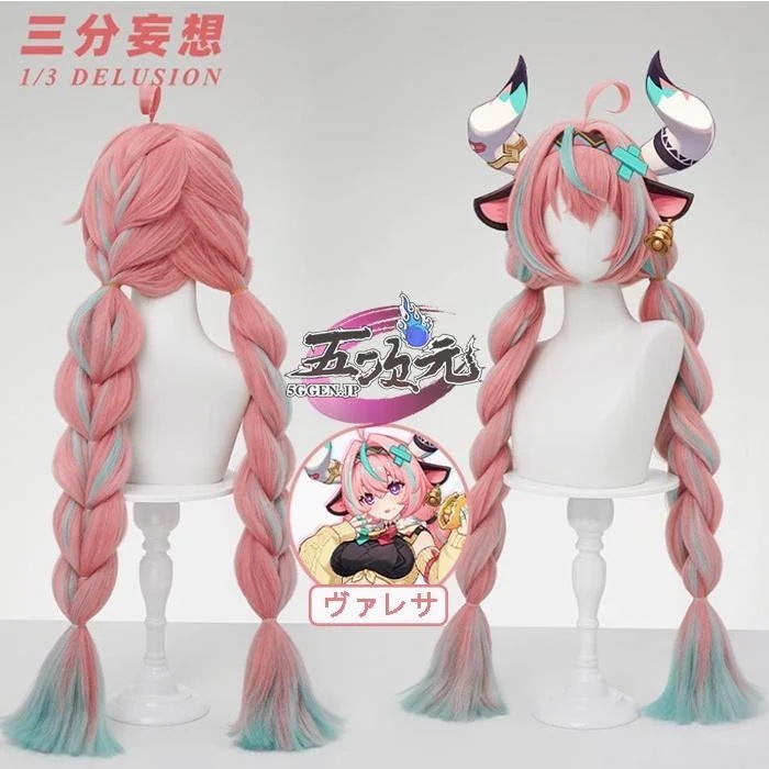 【予約商品】2026新作 Insでも話題に 三分妄想　原神　コスプレ　ヴァレサ　ウィッグ