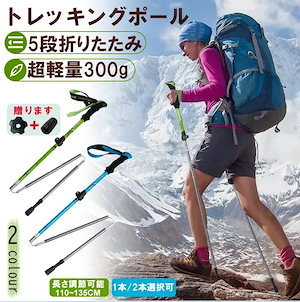 登山用品