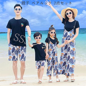 親子 ペアルック 2点セット ペアtシャツ 親子コーデ サロペット 親子tシャツ ペア リゾート 半袖 パンツ おしゃれ 親子ペア tシャツ 2点セット 親子お揃い パパ ママ 父 娘 リンクコーデ