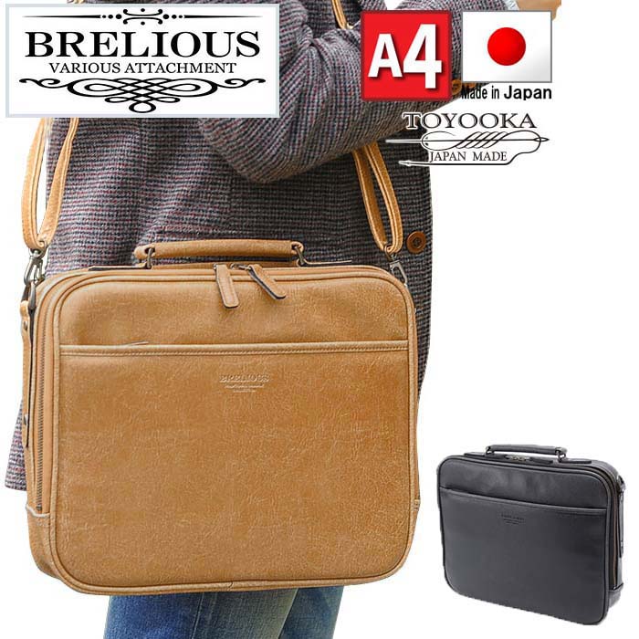 ビジネスバッグ アンティーク調 ブリーフケース 薄型 日本製 ソフトアタッシュケース a4 2way ブランド BRELIOUS #21222 ショルダーベルト 出張 通勤 通学