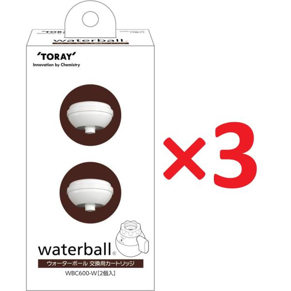 【3個セット】東レ WBC600-W 浄水器 カートリッジ 交換用 2個入