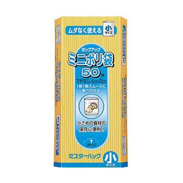 （まとめ）三菱アルミニウム ミスターパックミニポリ袋 小 1パック（50枚）[x50セット]