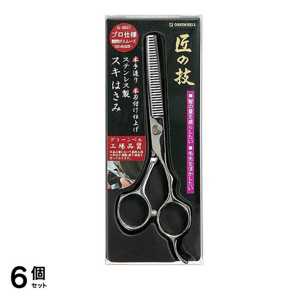 匠の技 ステンレス製 スキはさみ G-5021 1個入 6個セット
