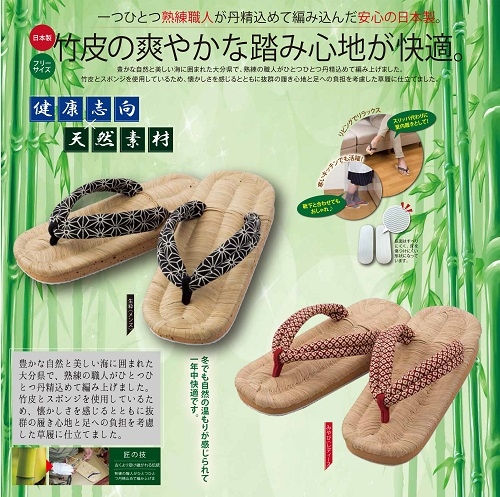 竹皮健康スポンジ草履（生粋×みやび）２足セット