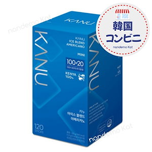 韓国 KANU 缶ケース 非売品 入手困難 2個セットコン・ユ 韓国 KANU 缶