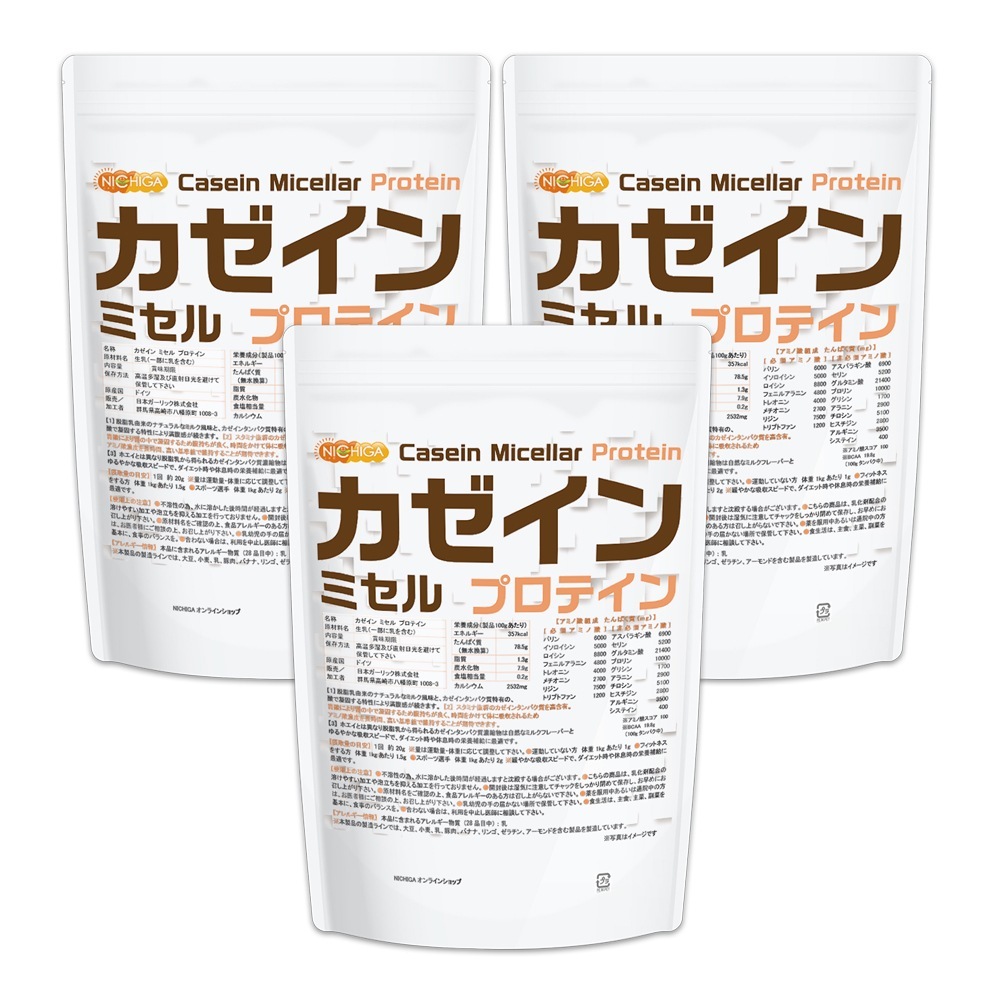 カゼイン ミセル プロテイン 1ｋｇx3袋 乳化剤不使用 甘味料不使用 香料不使用 プレーン味 TKS
