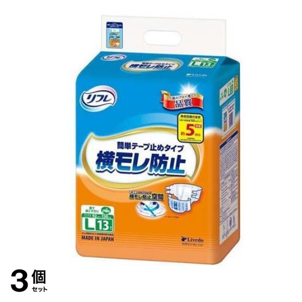 リフレ 簡単テープ止めタイプ 横モレ防止 Lサイズ 13枚入 3個セット