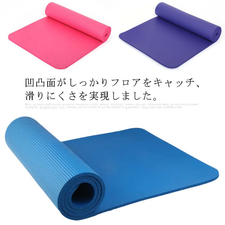 ヨガマット 10mm トレーニングマット 厚手 ストレッチマット 折りたたみ ピラティスマット 幅広 厚手 大判 厚め おしゃれ すべらない NBR素材 耐水 ヨガ ピラティス 筋トレ マット 収納