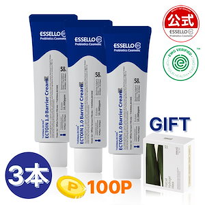 [3本]最高の保湿力 エクトイン クリーム 50ml/アトピー/乾燥肌/乳液/保湿/スキンケア/エクトイン/こすめ/美容液/パンテノール/角質/乳酸菌/モイスチャー クリーム/温泉水/ローション