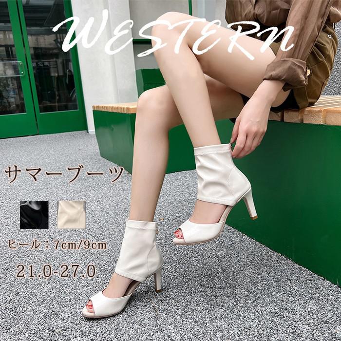 サマーブーツ レディース ブーツサンダル ショートブーツ 9cm 7cm 歩きやすい 編み上げ 柔らかい バックファスナー 大きいサイズ 小さいサイズ おしゃれ メッシュ オープントゥ ピンヒール レ