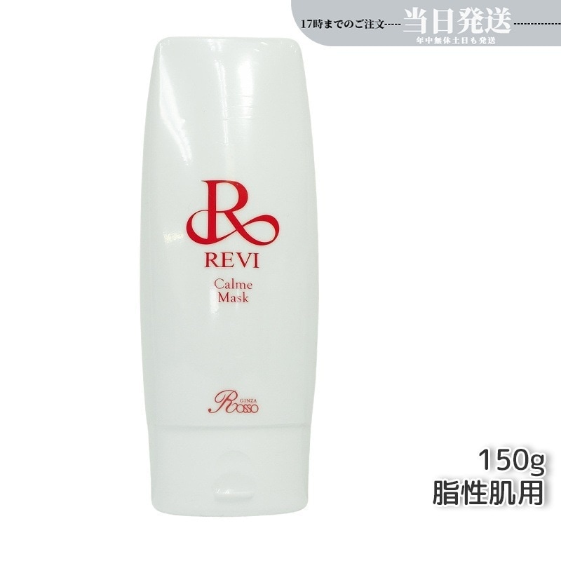 カルムマスク 150g