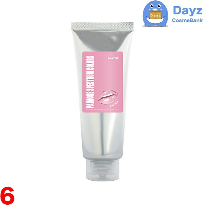 パイモア スペクトラムカラーズ 200g　サクラ　6点セット　　ヘアカラートリートメント カラーリング