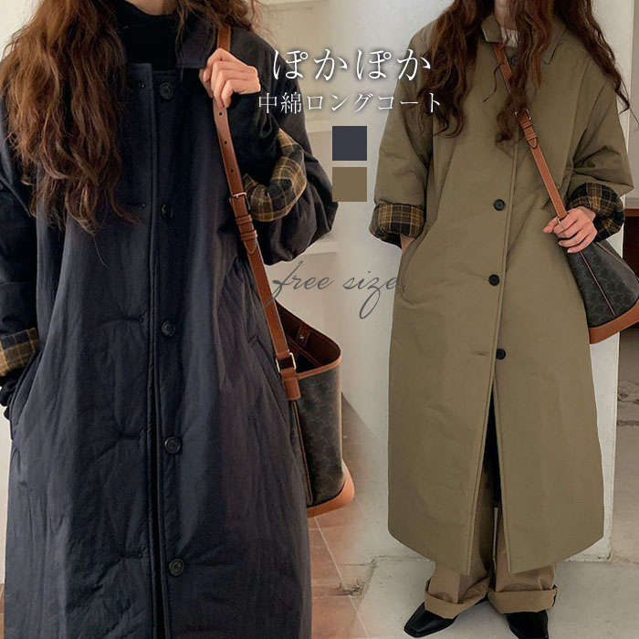 コート レディース 秋冬 ロング丈 中綿 アウタートレンチコート ロング コート 中綿コート あったか ふんわり 大きいサイズ 大人 ゆったり シンプル 着回し 防寒 あったか 秋 冬