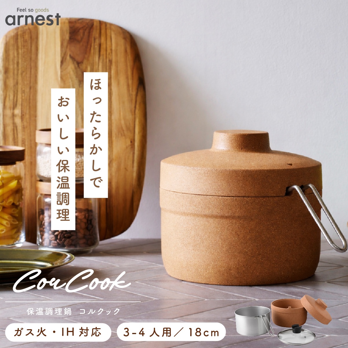 保温調理鍋 コルクック 燕三条 ステンレス 鍋 18cm ih ガス 日本製 ほったらかし家電 余熱調理鍋 スープ 保温調理 煮込み料理 カレー シチュー ポトフ 煮物 エコ 時短 ほったらかし 保温
