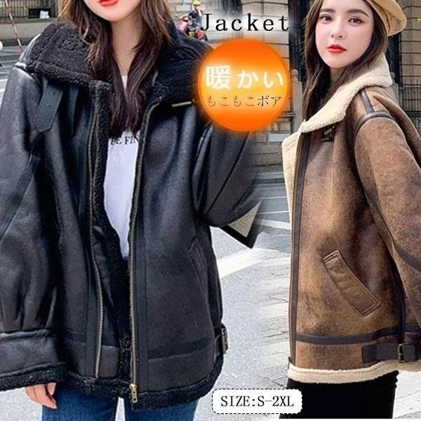 緊急SALE!2枚購入で2OO円OFF!INS大人気JP風 人気沸騰新柄追加 ムートンコート ライダース ジャケット ボアコート レディース ボア ブルゾン 裏起毛 おしゃれ 防寒 レザー 冬 ゆった