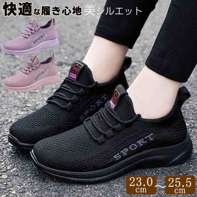スニーカー レディース 女の子 ランニングシューズ ウォーキング ジム ジュニア カジュアル メッシュ アウトドア ナースシューズ 通学 靴 歩きやすい 黒 幅広