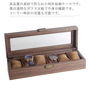 時計ケース 腕時計 収納ケース 6本収納 高級ウォッチボックス 腕時計ボックス ウォッチケース
