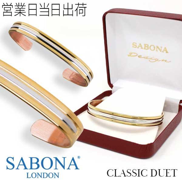 銅 ブレスレット バングル 腕用 ロンドン バングル クラシック デュエット 16,500円