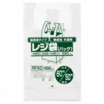 ジャパックス レジ袋省資源 関東60号/関西50号 半透明 100枚x10冊x2箱 RF60