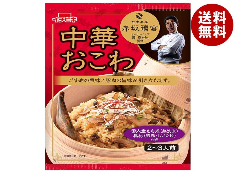イチビキ 赤坂璃宮監修 中華おこわ 334g×6個入×(2ケース)