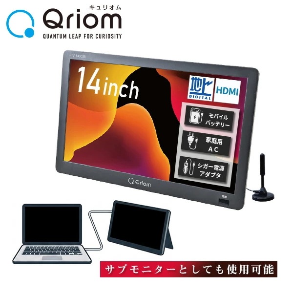 テレビ ポータブルテレビ 地デジ対応 14インチ 電源3WAY AC DC モバイルバッテリー mini B-CASカード付属 PTV-140C
