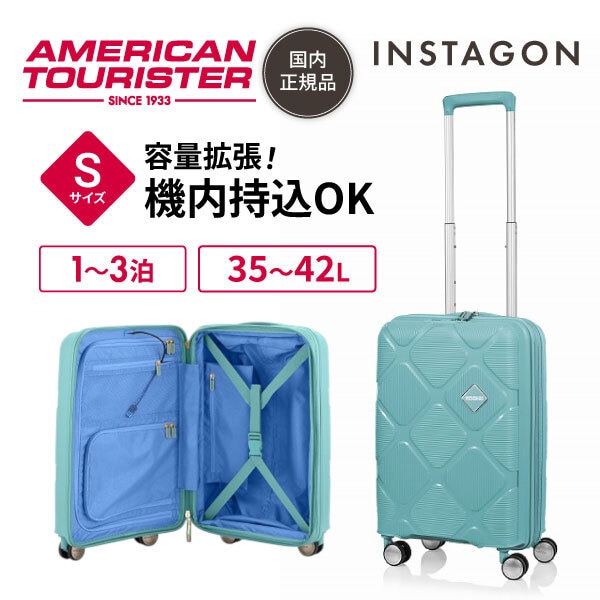HJ4-61011 INSTAGON SP 55cm EXP TSA V2 MINER.BLUE ミネラルブルー スーツケース (35/42L) メーカー直送