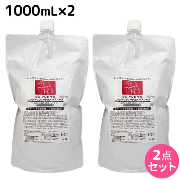 プロ＆プロ スーパーソリューション ヘアソープ 2000mL （1LX2）